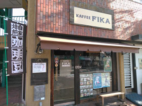 KAFFEE FIKA店頭