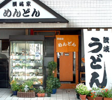 讃岐屋めんどん店頭